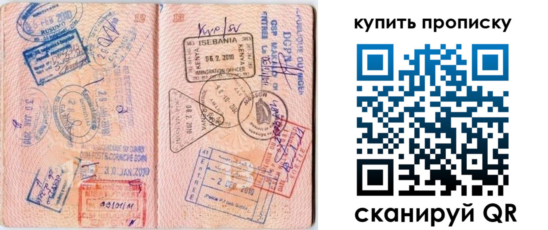 пропишу в квартире в Комсомольске-на-Амуре