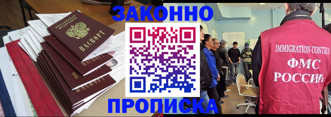 прописка для военкомата в Комсомольске-на-Амуре