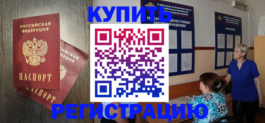 временная регистрация госуслуги в Комсомольске-на-Амуре