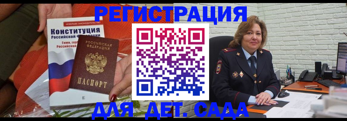 временная регистрация недорого в Комсомольске-на-Амуре