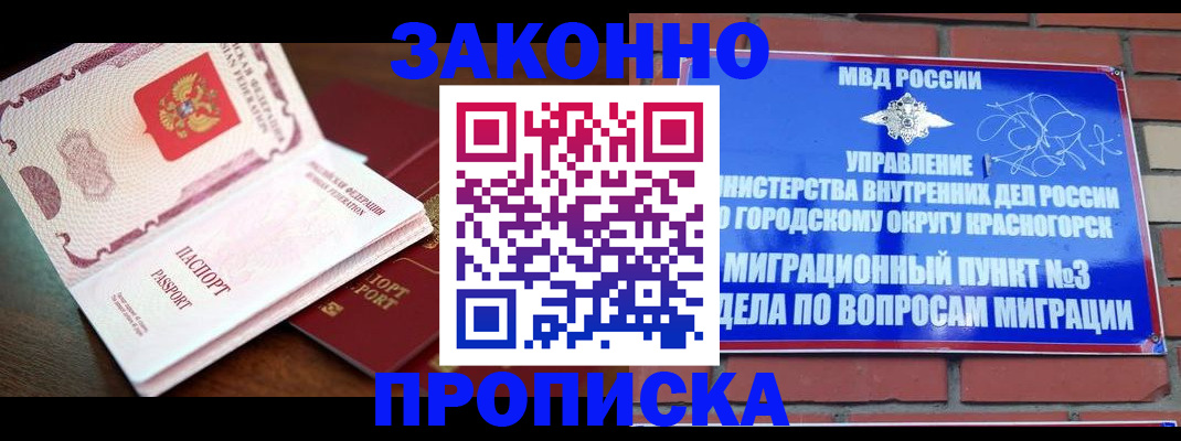 прописка для школы в Комсомольске-на-Амуре